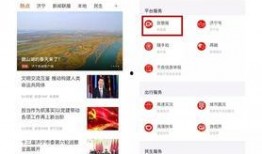 济宁最新爆料视频,城市变迁与民生发展